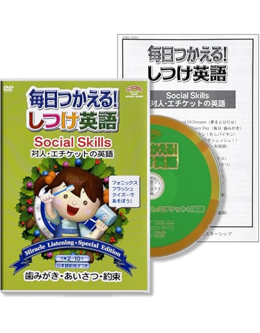 Amazon.co.jp: 毎日つかえる!しつけ英語5 ~コミュニケーションの